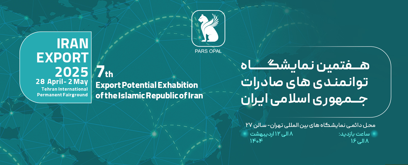 نمایشگاه بین المللی تهران