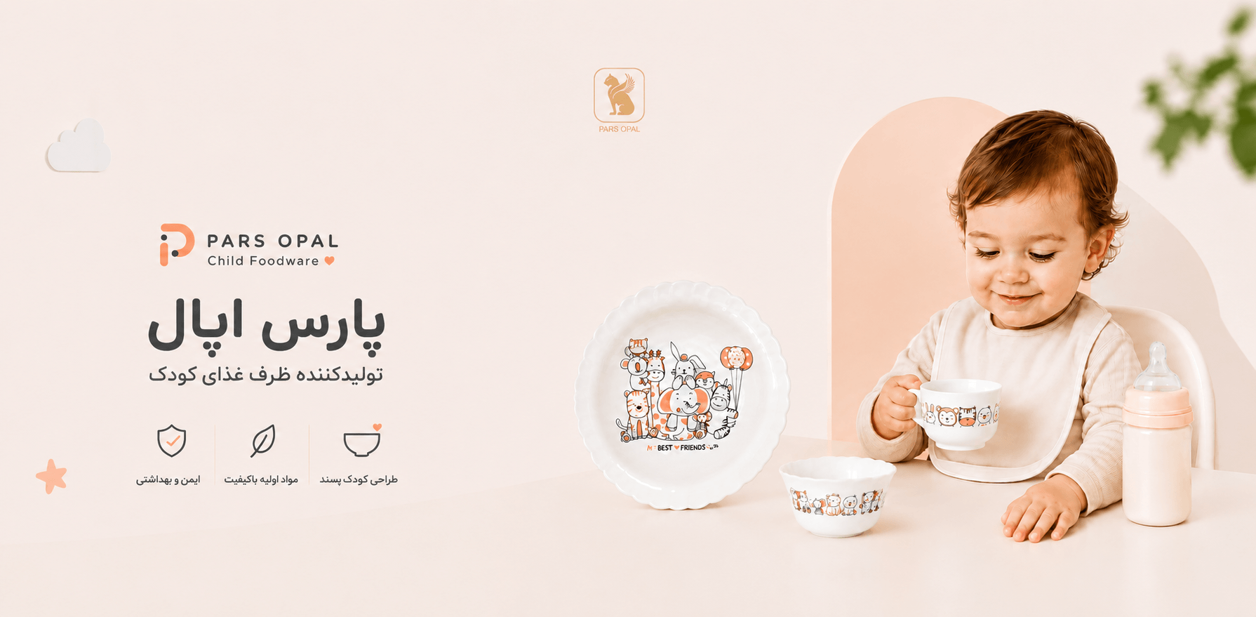 ظروف کودک